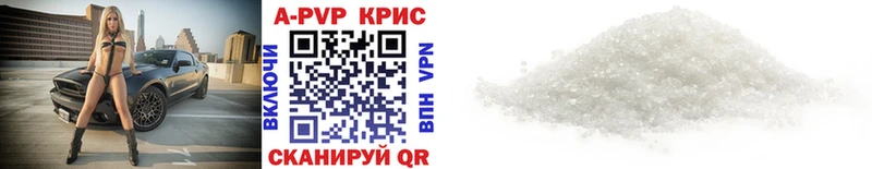 APVP крисы CK  Купить закладки  Бугульма 