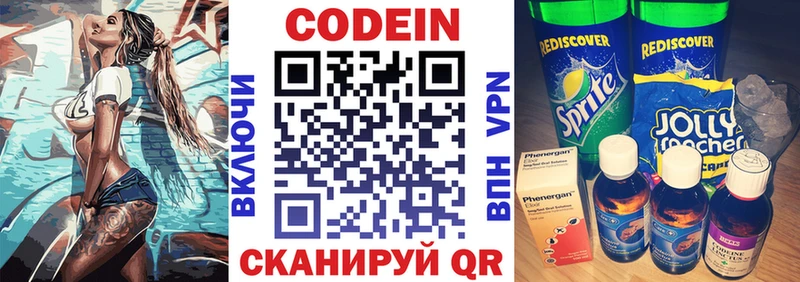 Codein напиток Lean (лин)  Купить  Бугульма 
