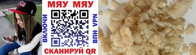 Купить где  Бугульма  Мефедрон кристаллы 